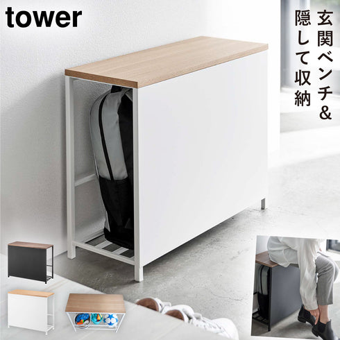 収納付き玄関ベンチ タワー.|m2